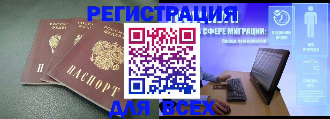 прописка штамп в Сельцо