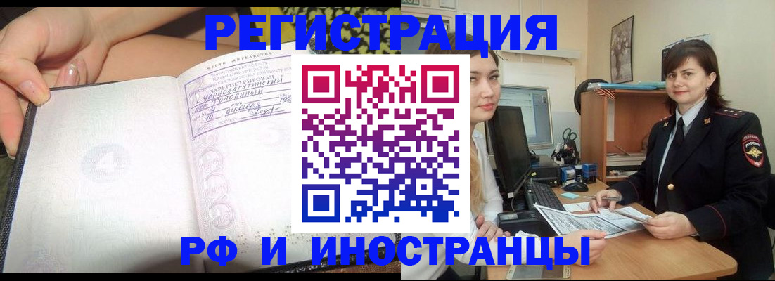 временная регистрация поиск в Сельцо