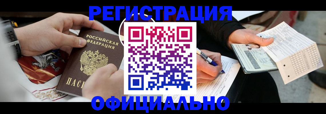 временная регистрация собственник в Сельцо