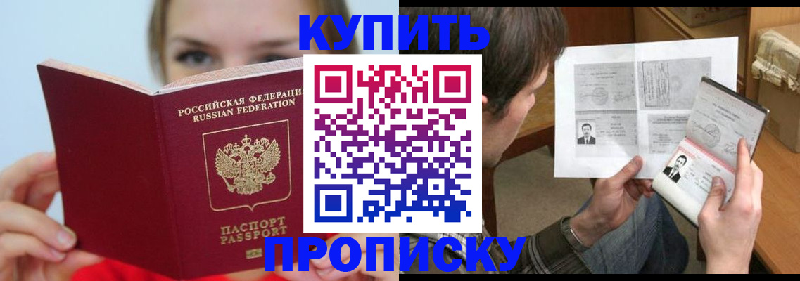 временная регистрация 2025 в Сельцо