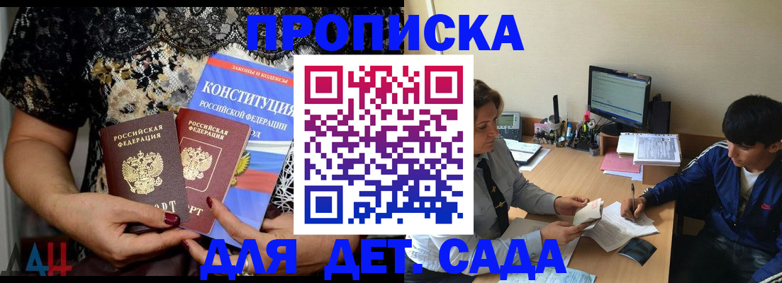 прописка для кредита в Сельцо