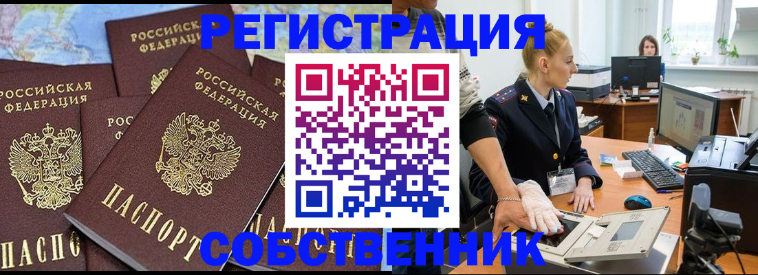 временная регистрация гарантия в Сельцо