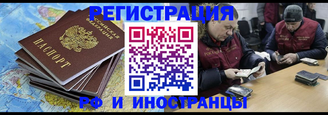 регистрация для школы в Сельцо